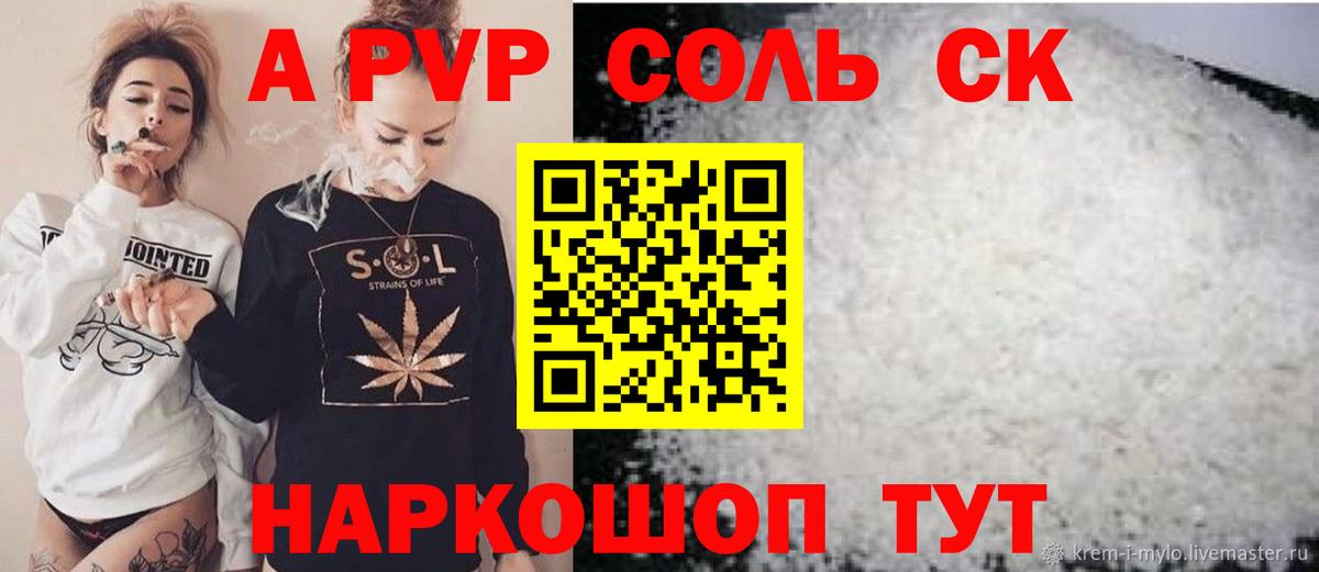 Альфа ПВП крисы CK  Вход с VPN  APVP мука  Александров  Альфа ПВП мука 