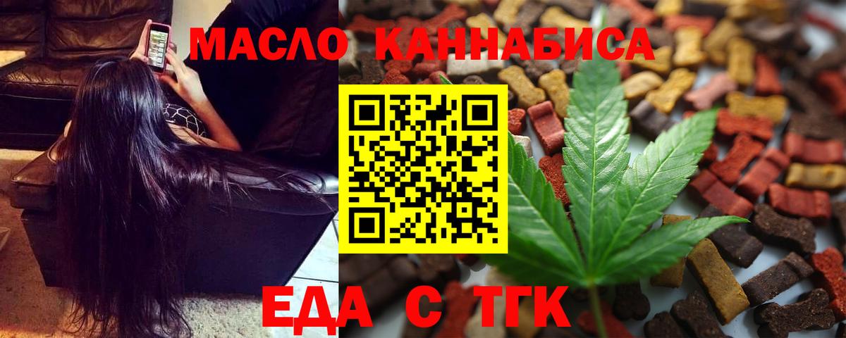 Cannafood конопля  Вход с VPN  Александров 