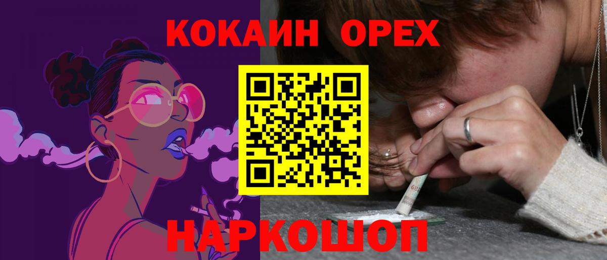 COCAIN Fish Scale  COCAIN  Александров  Вход с VPN 