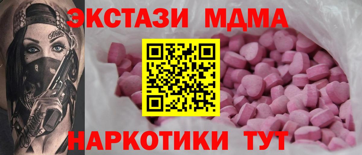 Александров  Экстази  Экстази 250 мг  Вход с VPN  Ecstasy Cube 