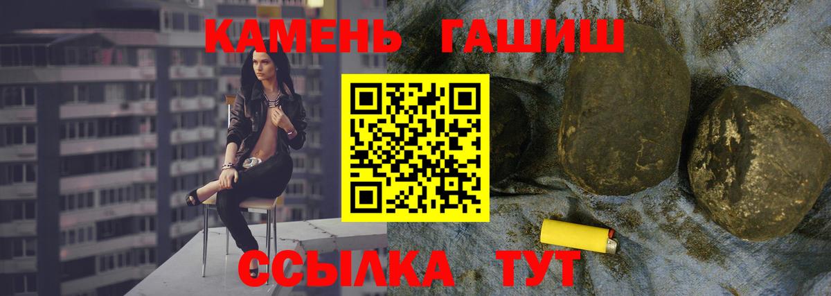 ГАШ Ice-O-Lator  ГАШ  Вход с VPN  Александров  ГАШ Cannabis 