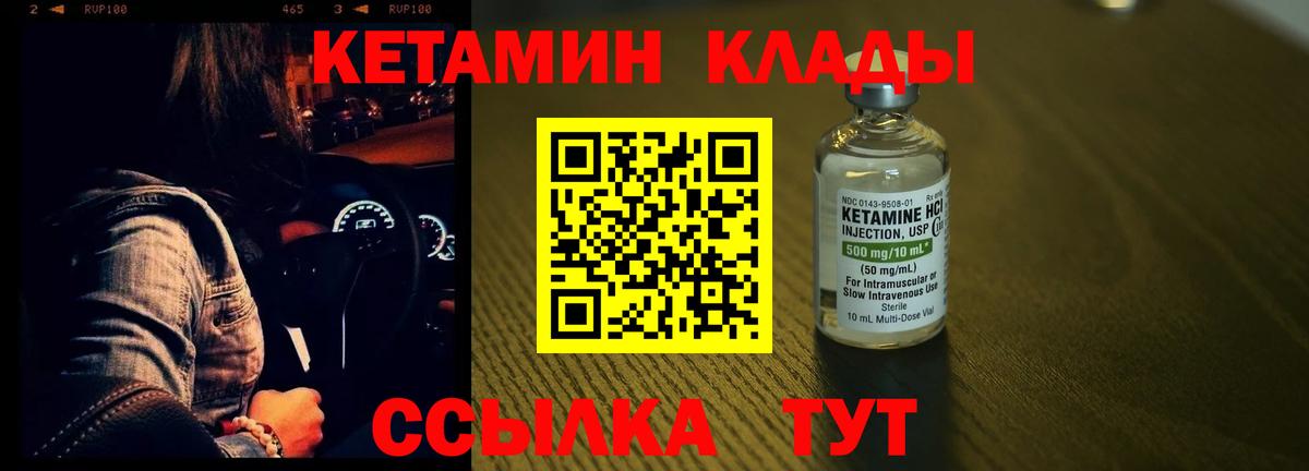 Александров  hydra ONION  Кетамин VHQ  Вход с VPN  КЕТАМИН ketamine 