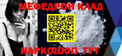мефедрон мука Чебаркуль