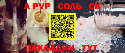 сатива Ярцево