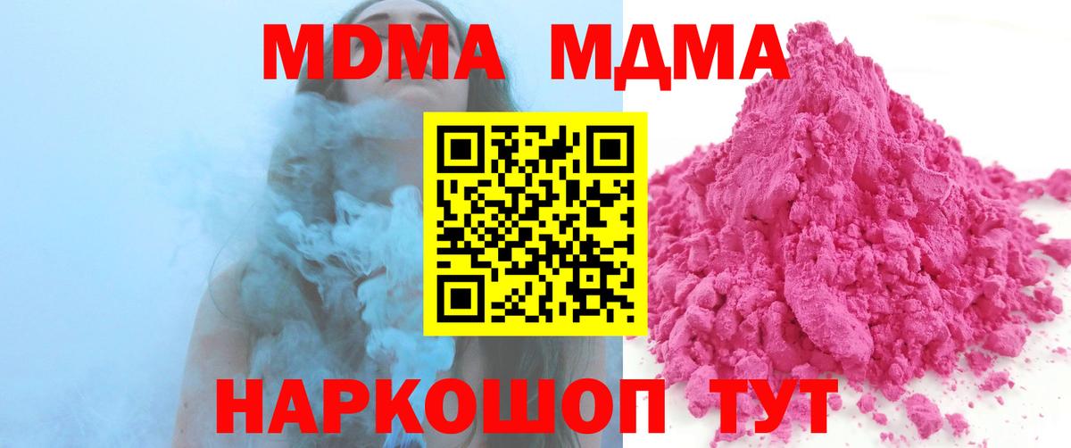 MDMA crystal  Вход с VPN  Александров 