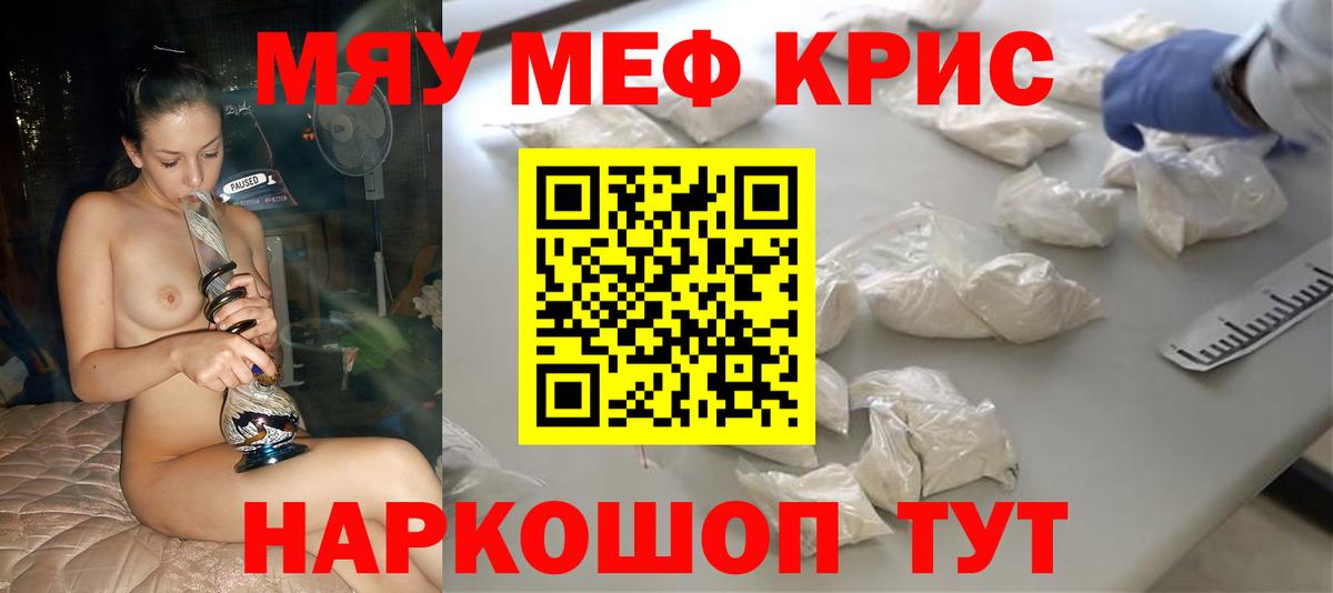 Александров  как найти закладки  Вход с VPN  МЕФ мука 