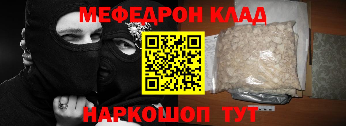 Меф мука Александров