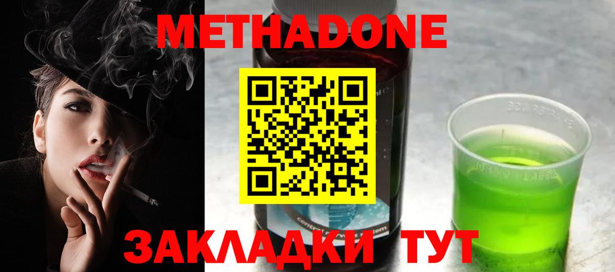 Александров  МЕТАДОН кристалл  Вход с VPN 