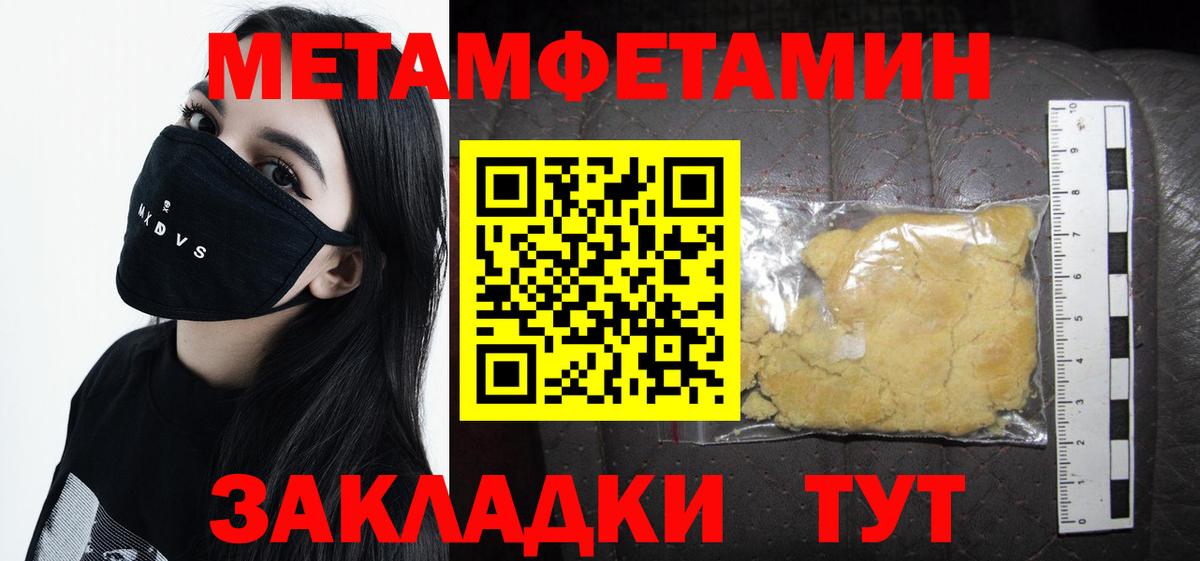 Первитин витя Александров