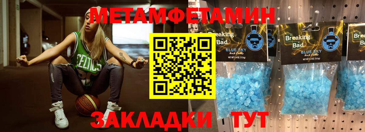 Первитин Декстрометамфетамин 99.9%  Вход с VPN  Александров 