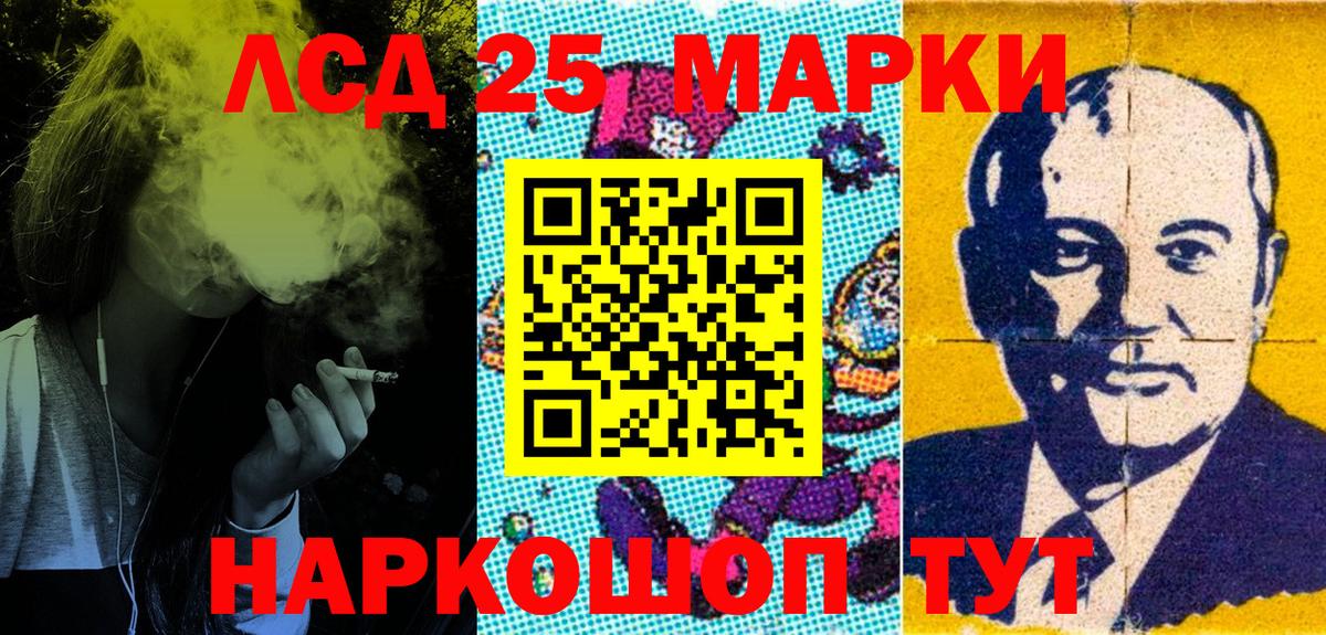 Марки NBOMe  Вход с VPN  Александров  Марки 25I-NBOMe 1,5мг 