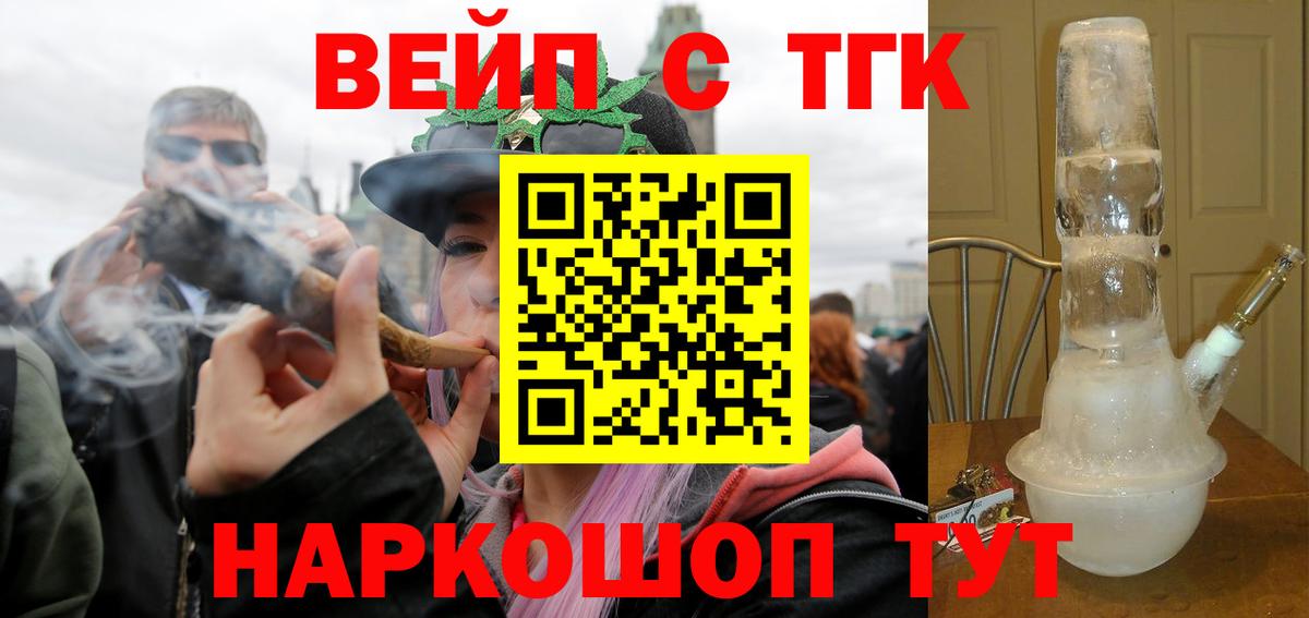 ТГК THC oil Александров