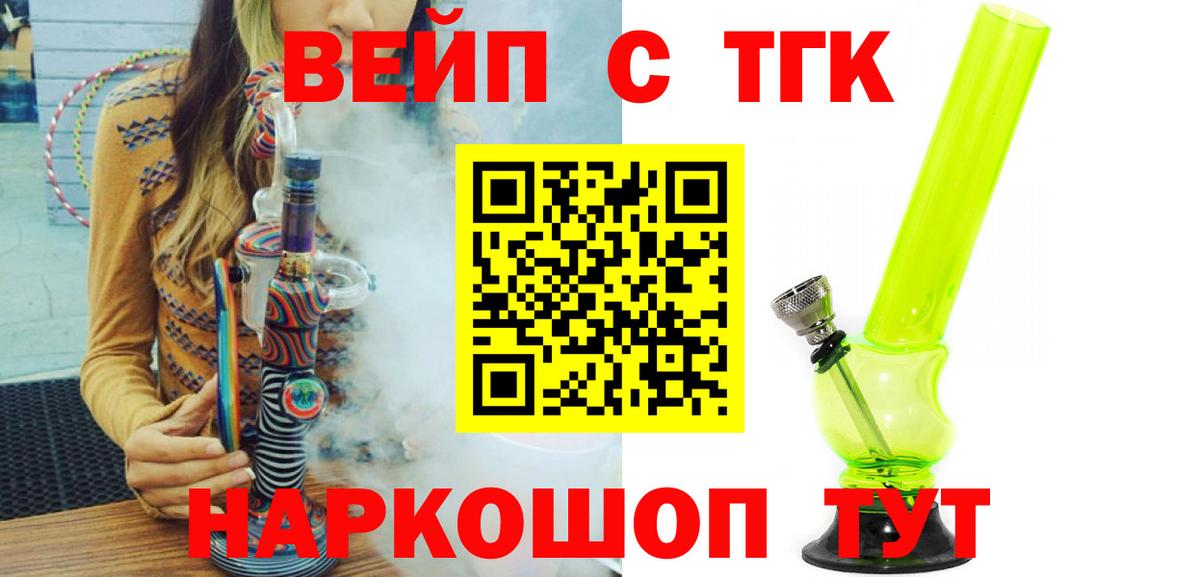 Дистиллят ТГК THC oil  Дистиллят ТГК THC oil  Вход с VPN  хочу наркоту  Александров 